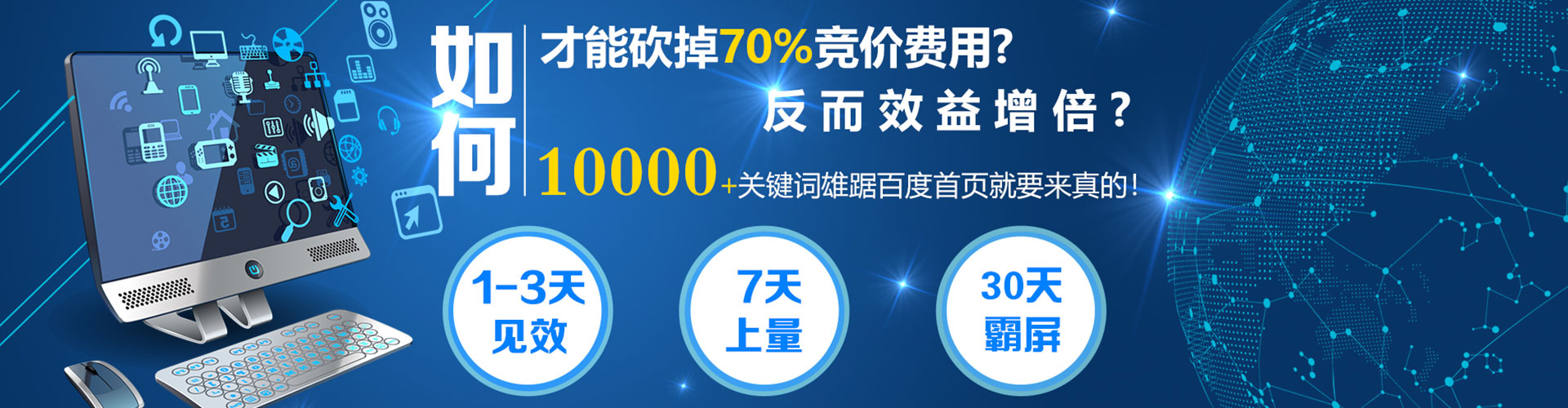 六安推广竞价